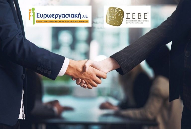 euroergasiaki-seve